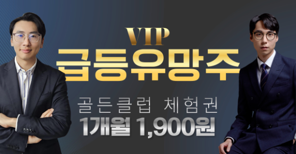【국내NO.1】주식GPT 골든봇이 예측, 살펴보니..급등유망주 '발견' (16)