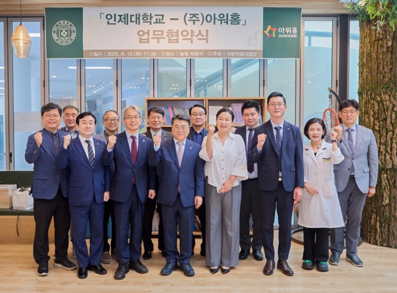 10일 인제대학교에서 아워홈 이상현 TFS사업부장(첫째 줄 왼쪽 네 번째), 인제대학교 전민현 총장(첫째 줄 왼쪽 세 번째) 등 아워홈과 인제대학교 관계자들이 ‘상호 발전을 위한 산학 협력’을 체결하고 기념사진을 촬영하고 있다.