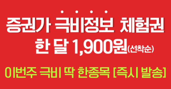 ‘【손실】 커져만 가..'하는 투자자에겐 내일 급등유망주가 '필수' (17)