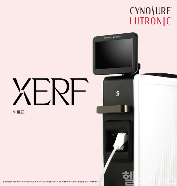 사이노슈어 루트로닉의 고주파 의료기기 세르프가 최근 브라질 국가위생감시국으로부터 신규 의료기기 허가를 획득했다. (사이노슈어 루트로닉 제공)