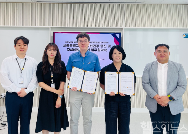 세종광역정신건강복지센터, ‘생명존중안심마을’ 사업 확산 (세종충남대병원 제공)