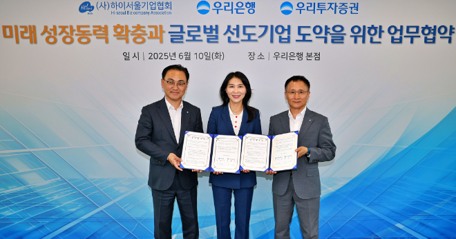 (왼쪽부터)배연수 우리은행 기업그룹장, 박미경 하이서울기업협회장, 남기천 우리투자증권 대표가 ‘미래 성장동력 확충과 글로벌 선도기업 도약을 위한 업무협약’ 체결 후 기념촬영을 하고 있다. ⓒ우리은행