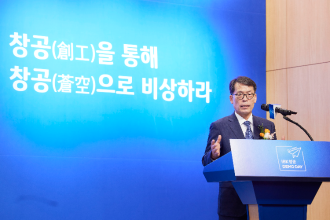 IBK창공 데모데이에서 김성태 IBK기업은행장이 축사를 하고 있는 모습. ⓒIBK기업은행