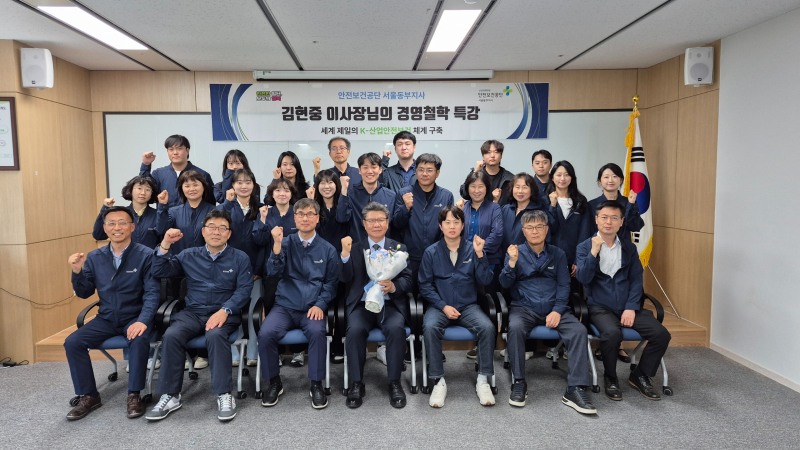 김현중 안전보건공단 이사장(앞줄 가운데)이 11일 공단 서울동부지사를 방문해 현장경영 실시 후 직원들과 기념사진을 촬영하고 있다./안전보건공단 서울동부지사