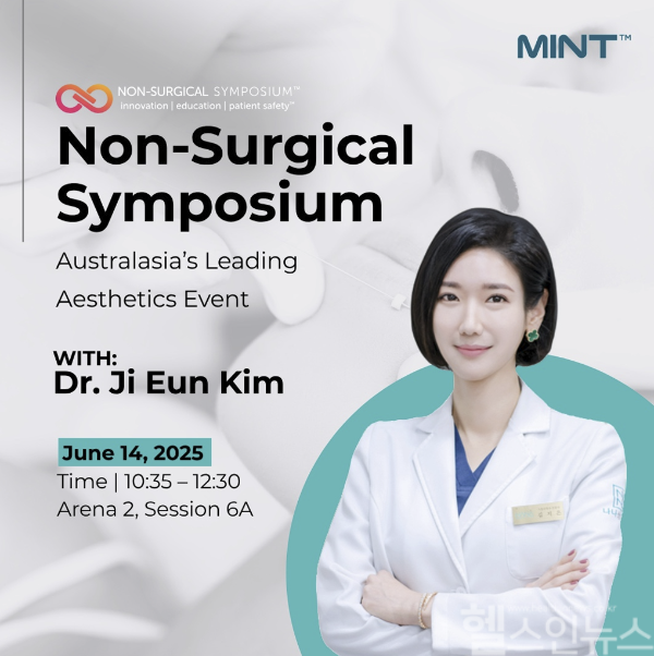 김지은 나나피부과 원장, 아테나 바이오매드 심포지엄서 ‘민트리프트’ 강연 진행 (나나피부과 제공)