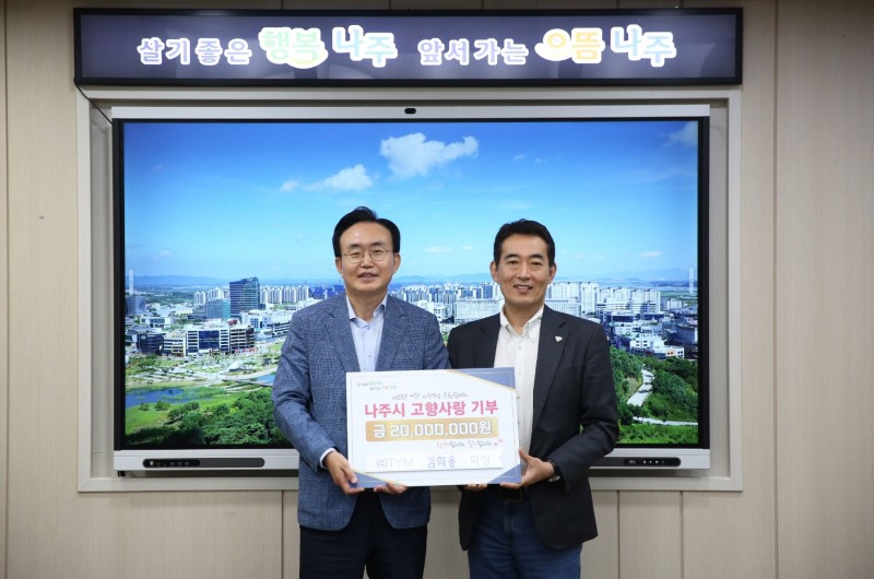 TYM, 나주시에 고향사랑 기부금 전달 및 ‘호남·영남플라자’ 오픈… 지역 상생 본격 시동