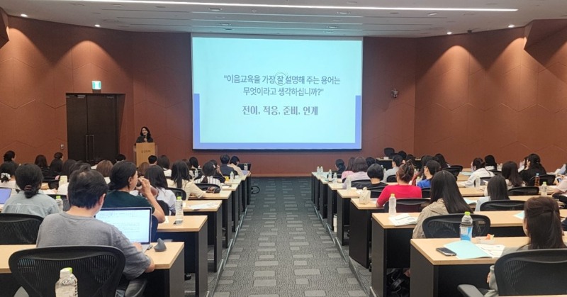 이음교육 시범어린이집 및 어·초 마중교원 워크숍