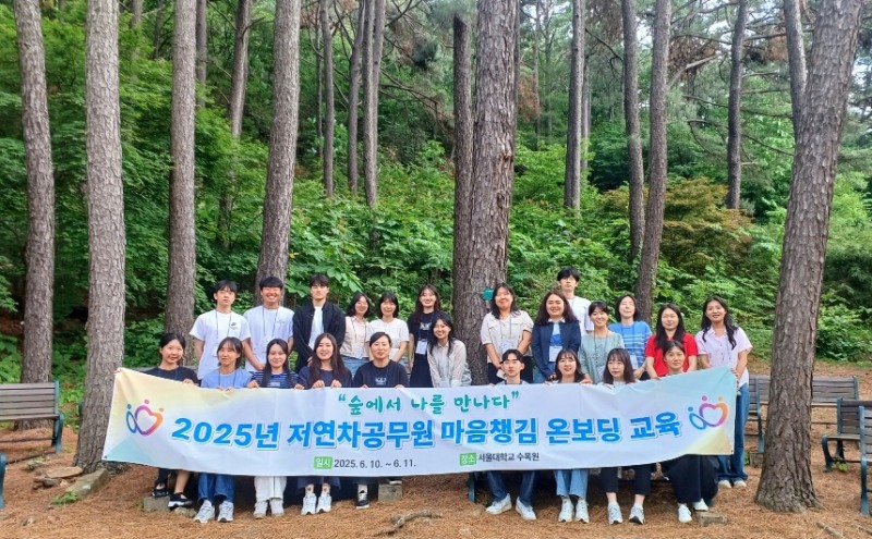 저연차 공무원 적응 위한 교육