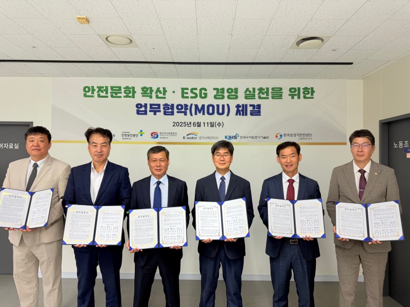 윤기한 안전보건공단 고양파주지사장(왼쪽 3번째)이 11일 공단 고양파주지사 7층 교육장에서 한국가스안전공사 경기중부지사, 한국수자원공사 경기서북권지사, 한국수자원조사기술원, 한국승강기안전공단 고양파주지사와 함께 지역사회에 안전문화를 효과적으로 정착시키기 위한 업무협약을 체결 후 기념사진을 촬영하고 있다./안전보건공단 고양파주지사