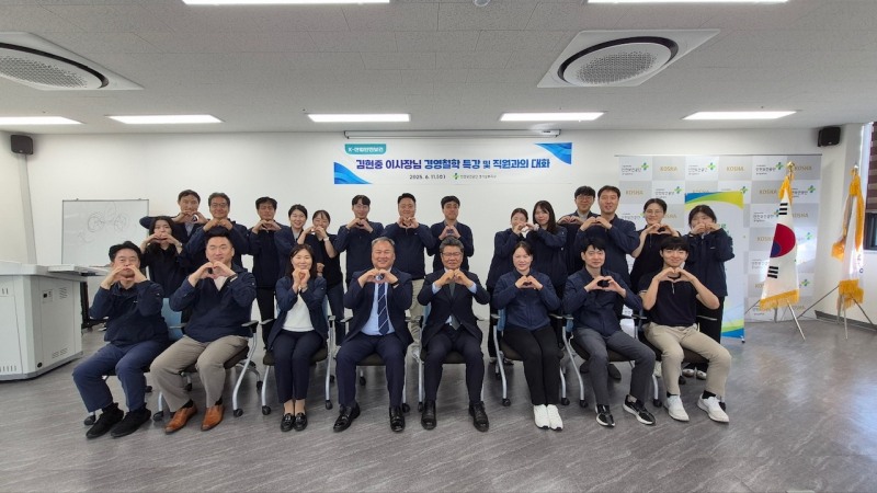 김현중 안전보건공단 이사장(앞줄 오른쪽 4번째)이 11일 공단 경기남부지사를 방문해 K-산업안전보건의 경영철학을 전파하기 위한 현장경영을 실시 후 직원들과 기념사진을 촬영하고 있다./안전보건공간 경기남부지사