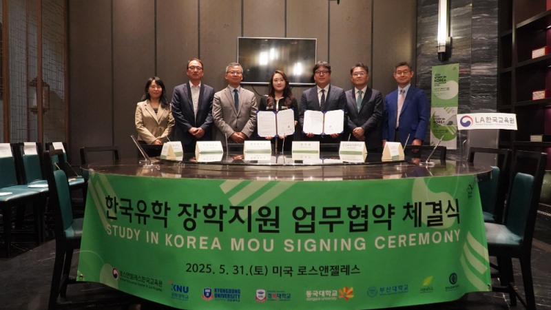 강원대 국제교류처와 LA 한국교육원 '미국 유학생 장학 지원 업무협약' 체결 (사진제공=강원대)