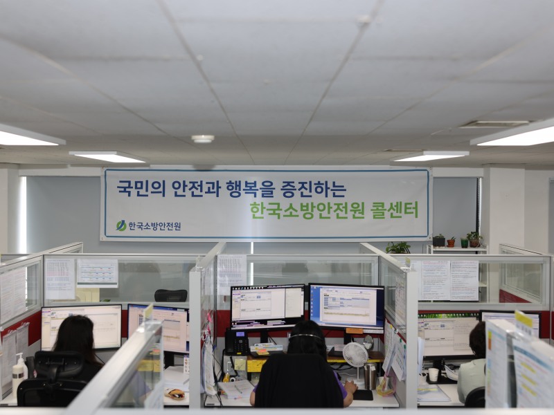 한국소방안전원은 고객 민원 서비스의 질적 향상과 전문성을 높이기 위해 콜센터를 확대·개편해 지난 2일부터 본격 운영에 들어갔다./한국소방안전원