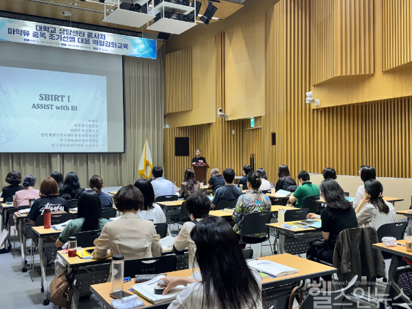 서울시정신건강복지센터는 서울시와 공동으로 청년층의 마약류 중독 조기선별 대응 역량강화 교육을 11일 실시했다. (서울시정신건강복지센터 제공)