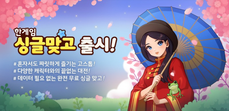 (제공=엔에이치엔).