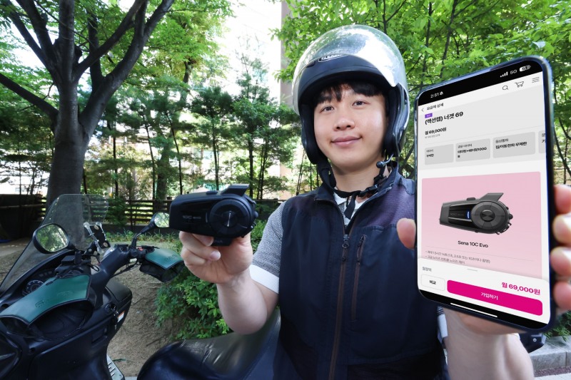LG U+, 배달 라이더 위한 온라인 전용 요금제 출시