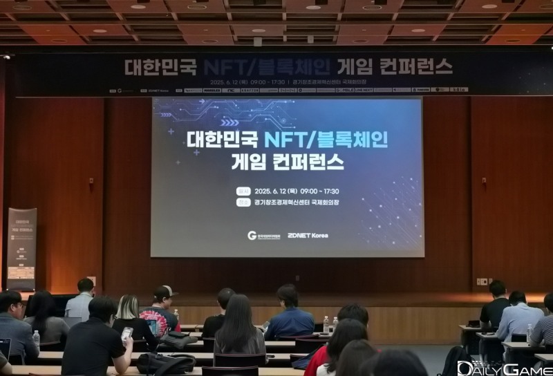 대한민국 NFT/블록체인 게임 컨퍼런스가 12일 개최됐다.