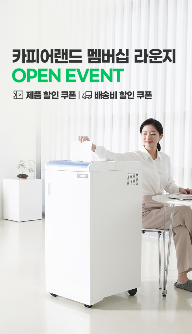 카피어랜드, 네이버 ‘멤버십 라운지’ 오픈… 고객 맞춤형 혜택 강화