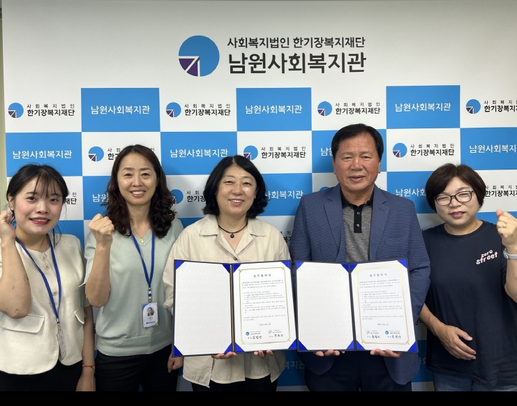 남원사회복지관과 (유)보은건설(대표 문봉근)이 취약계층 주거 환경 개선 및 지속 가능한 사회공헌활동 추진을 위한 업무협약을 체결했다. (남원시 제공)