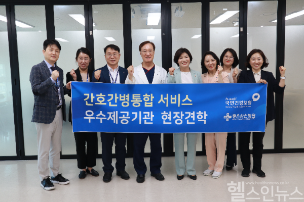 국민건강보험공단 부울경본부 간호간병통합서비스 우수제공기관(좋은삼선병원) 현장견학 (좋은삼선병원 제공)