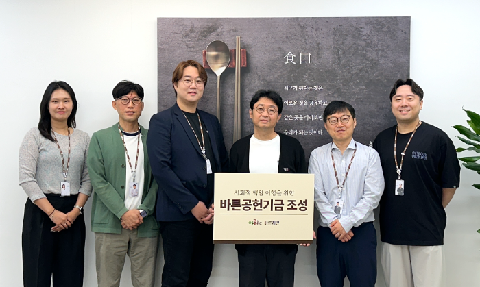 〈바른치킨 김찬수 경영지원본부장(오른쪽에서 세 번째)과 임직원들이11일 ‘바른 공헌 기금’ 조성 회의를 진행하고, 기념 사진을 촬영 중이다.〉