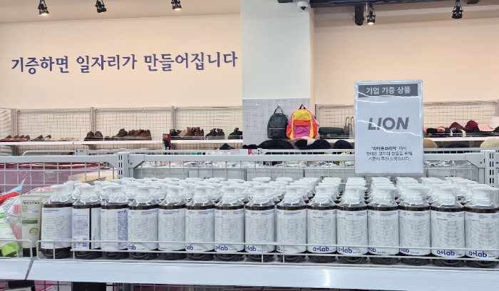 라이온코리아-굿윌스토어 6년째 동행… 1억 2천만 원 상당 물품 기부