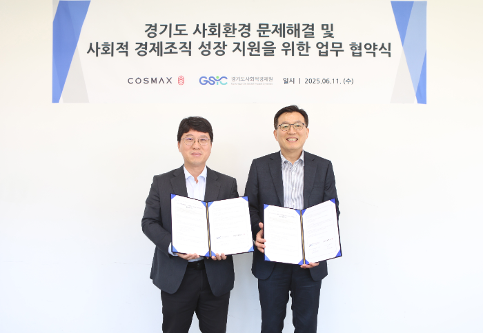 〈11일 경기도 성남시 코스맥스 판교 사옥에서 열린 코스맥스-경기도사회적경제원 업무 협약식에서 박천호 코스맥스 R&I센터 유닛장(왼쪽)과 주이규 경기도사회적경제원장 직무대행이 기념 촬영을 하고 있다.〉