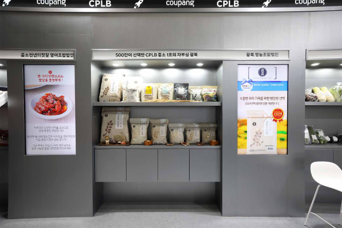 쿠팡 CPLB, 지역 중소제조사 동반성장 성과 알린다..."30개사 우수 PB상품 전시"