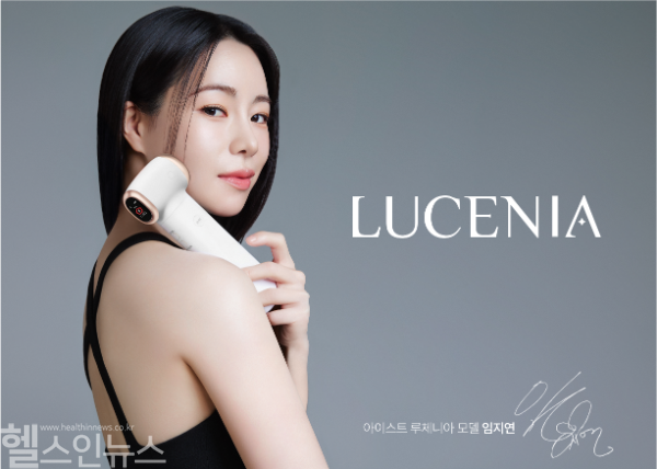 한국비엔씨, '루체니아' 뮤즈로 임지연 발탁 (한국비엔씨 제공)