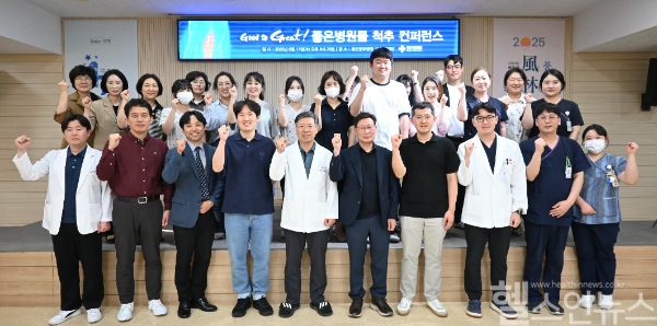 좋은병원들 척추 컨퍼런스 단체 사진 (좋은문화병원 제공)
