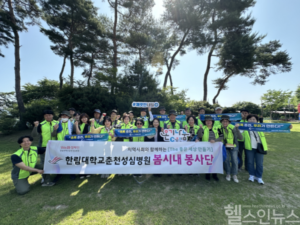 한림대춘천성심병원, 가시박 덩굴 제거 봉사활동 실시 (한림대춘천성심병원 제공)