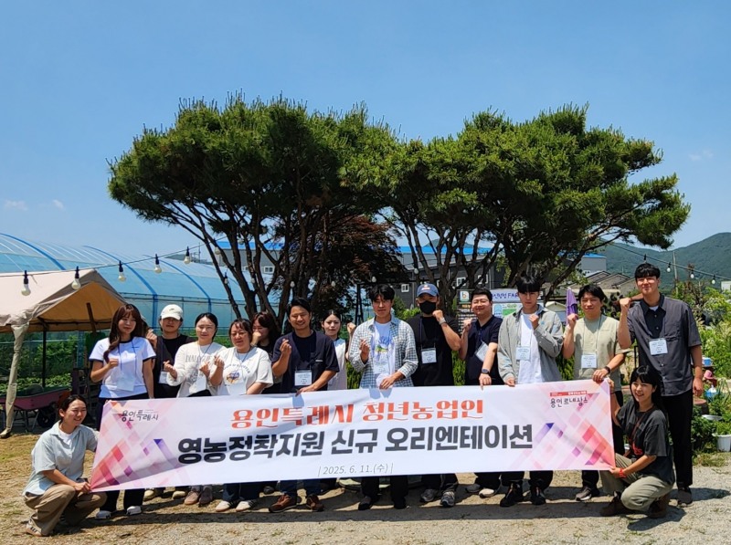 청년농업인 대상 오리엔테이션 개최