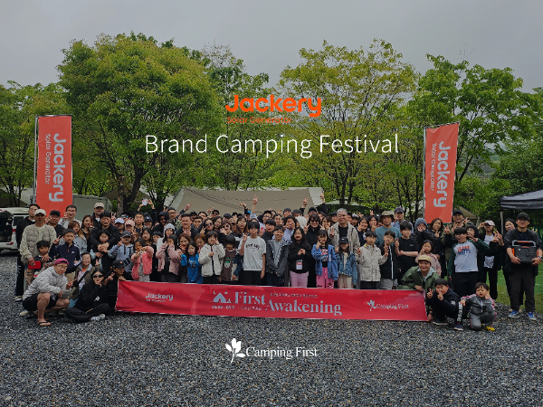 대한민국 넘버원 캠핑 커뮤니티 캠핑퍼스트, 2025 Jackery 파워캠프 시즌1 성료