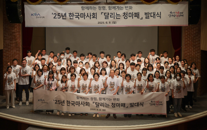 한국마사회 100인의 청렴조직‘달리는 청마패’ 출범