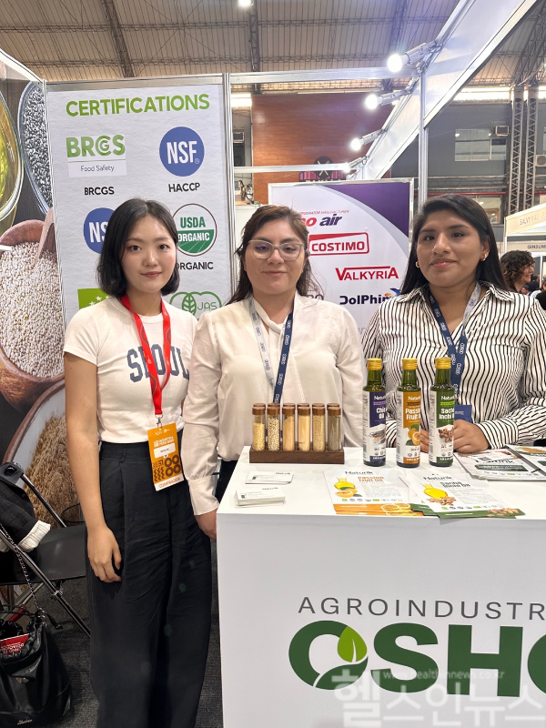 화장품컨설팅 기업 ㈜온유, ‘페루 제조업 박람회’서 원료발굴 및 비즈니스 기회 확대 (㈜온유 제공)