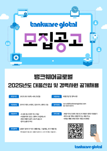 ⓒ뱅크웨어글로벌