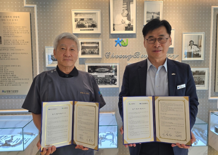 하남시장애인복지관, “청봉병원”과 의료지원시스템 구축을 위한 업무협약체결 (하남시 제공)