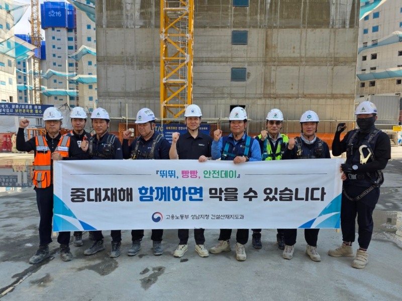 중부지방고용노동청 성남지청(지청장 양승준)은 현장점검의 날을 맞이해 12일 성남지역 소재 건설현장을 찾아 ‘장마철‧폭염 등 건설현장 취약시기 집중 지도‧점검을 실시했다./중부지방고용노동청 성남지청