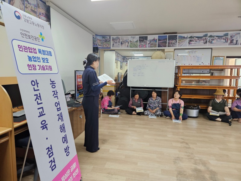 안전보건공단 강원지역본부와 고용노동부 강원지청은 강원특별자치도농업기술원 등 5개 기관 및 단체와 함께 12일 홍천군 화촌면 장평1리에서 폭염 대응을 위한 농촌 마을 지원 활동을 실시했다./안전보건공단 강원지역본부