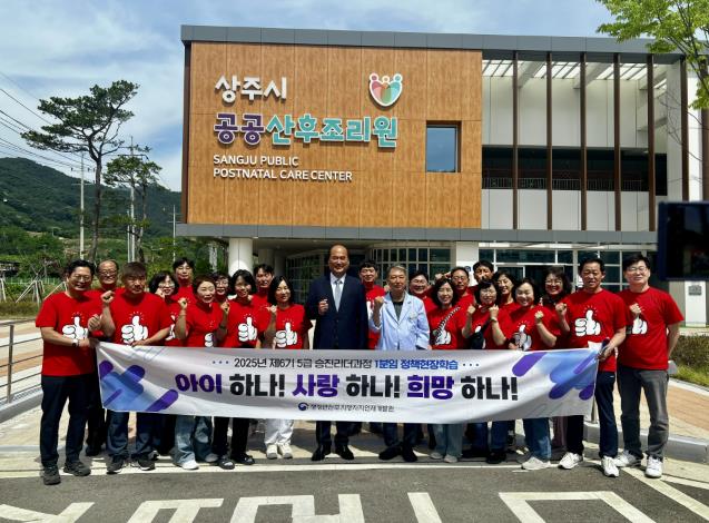 상주시공공산후조리원이 타 지방자치단체의 우수사례로 주목받으며 전국적으로 벤치마킹 대상이 되고 있다. (상주시 제공)