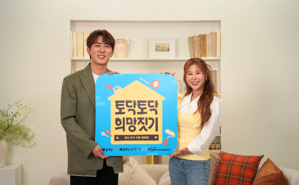 카카오페이와 카카오페이손해보험, 한국해비타트가 청년 주거 지원 캠페인 '토닥토닥 희망짓기'에 김원훈, 박세미 홍보대사를 위촉했다. ⓒ 카카오페이