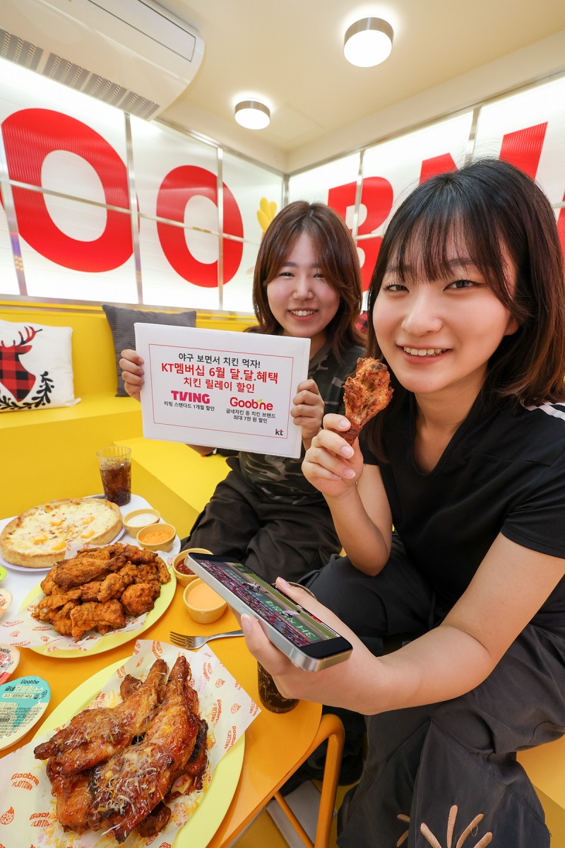 KT 멤버십, 6월 달.달.혜택 “야구 보고 치킨 먹고”