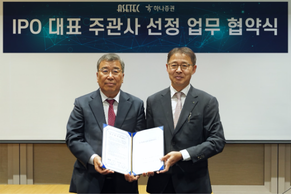 (오른쪽부터) 권승택 하나증권 ECM본부장과 박종석 아세테크 대표이사가 업무 협약식에 참여해 기념촬영하고 있다. ⓒ 하나증권