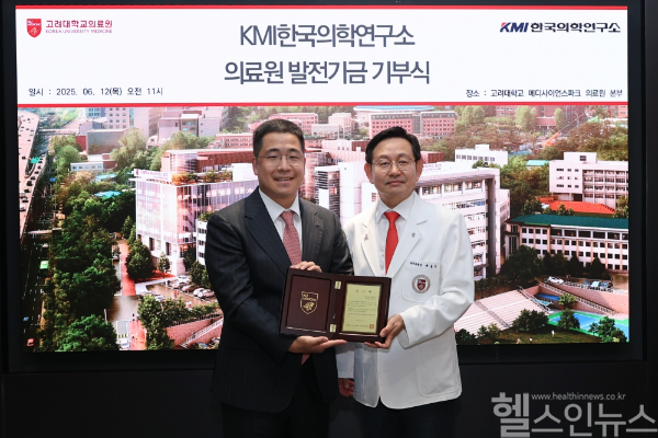 (왼쪽부터) 이광배 KMI 이사장과 윤을식 고려대 의무부총장이 기부식에서 기념촬영을 하고 있다. (고려대의료원 제공)