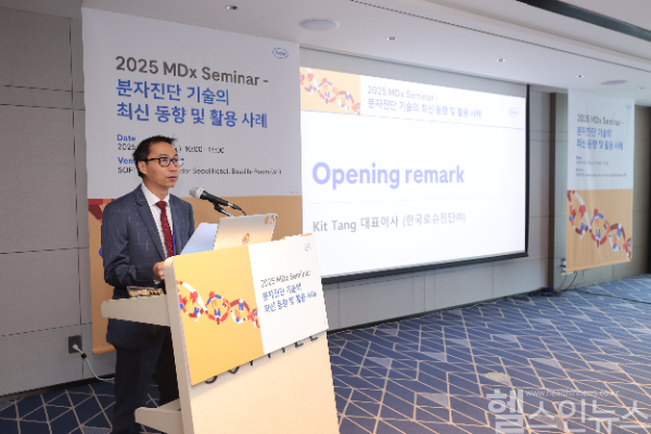 킷 탕 한국로슈진단 대표이사가 이번 세미나에서 개회사를 전하고 있다. (한국로슈진단 제공)