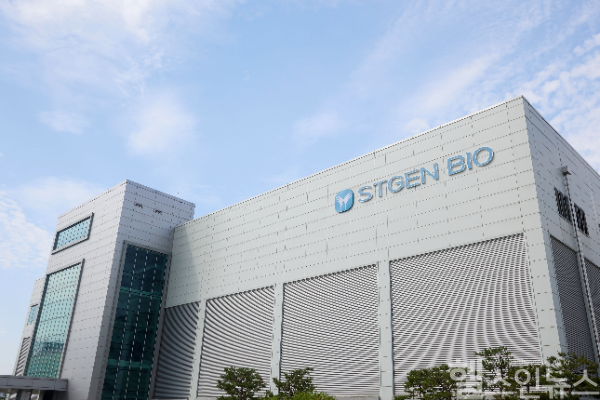 에스티젠바이오 전경 (에스티젠바이오 제공)