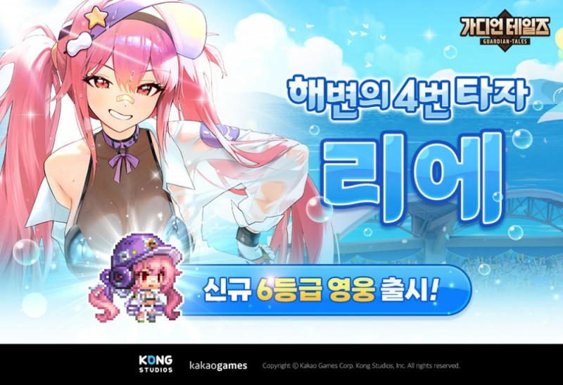 (제공=카카오게임즈).