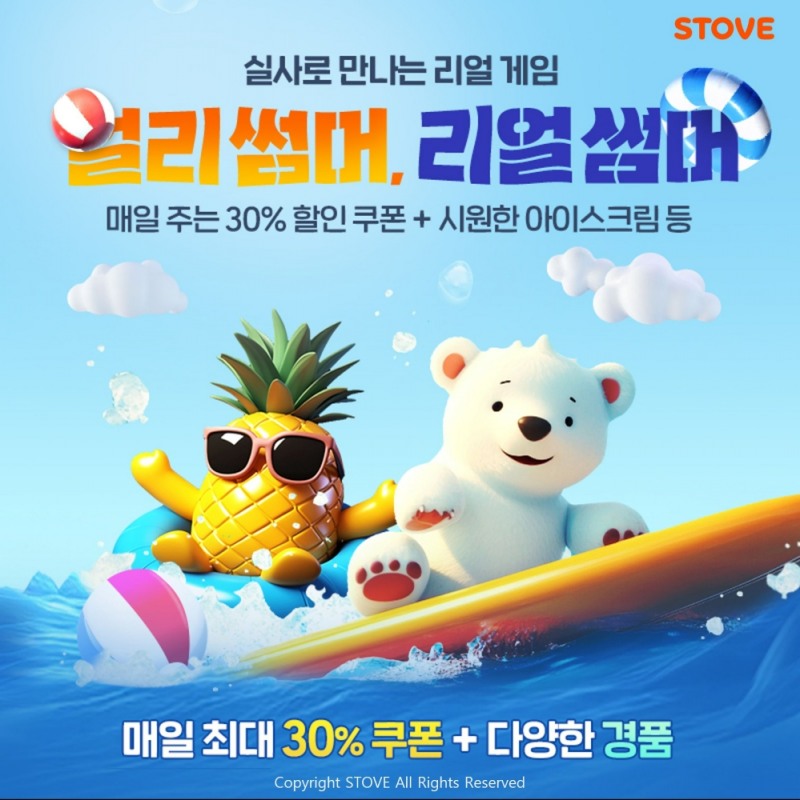 (제공=스마일게이트).