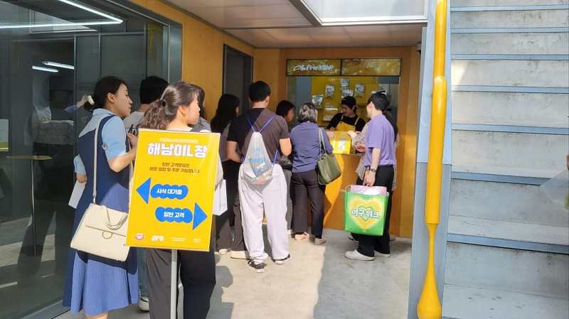 오일프라이드집(OFZ), 해남의 특산물과 콜라보 팝업 진행