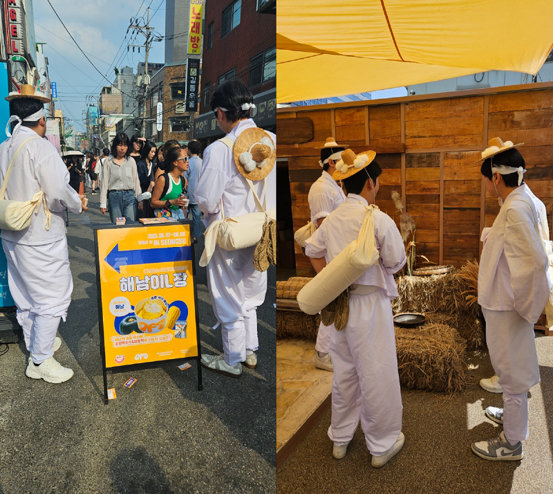 오일프라이드집(OFZ), 해남의 특산물과 콜라보 팝업 진행