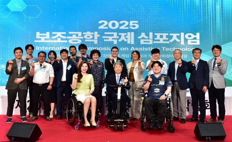 2025 보조공학 국제 심포지엄 /사진제공=경기도재활공학서비스연구지원센터